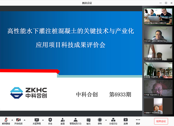 高性能水下灌注桩混凝土的关键技术与产业化应用 xiao.jpg